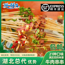 Cabbage beef commercial 20 pounds hot pot ingredients raw cut small pieces of fresh tender beef fresh frozen skewers fragrant ingredients