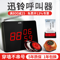 Wireless Pager Tea House Restaurant Chess and Card Room Cafe Hotel Box Fast Bell Service Bell Hotel Cinema Unlimited Ring Set Room Desktop Service Bell singcall Pager