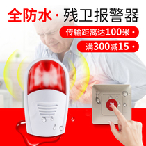 Werder bathroom wireless sound and light disability alarm without wiring emergency call button large Volume One-key alarm system public toilet emergency alarm old pager disabled