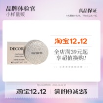 decorte Dai Ke Xinyue Ronggong soft loose powder sample 9G 10#11#80# Oil controlled honey powder cake trial pack