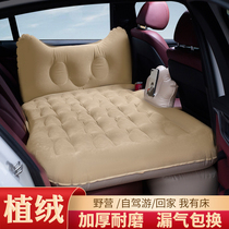 Baic Shenbao X25X35X55X65D50 intelligent driving inflatable bed Car sleeping mat Travel mattress air cushion bed