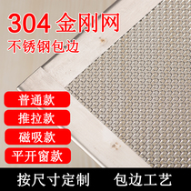 304 king kong mesh anti-mosquito anti-rat anti-cat scratch self-installed multi-functional stainless steel screen windows can be customized rave reviews