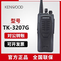 Kenwood TK-3207G walkie talkie outdoor hand Taiwan commercial community Hotel 3207 military site high power device