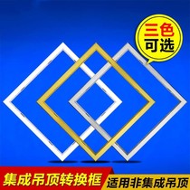 Integrated ceiling accessories Yuba led flat lamp ventilation fan conversion box Surface mounted concealed keel 300*300*600