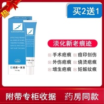 Scarring hyperplasia surgery scar repair ointment pimple cream to remove concave and convex scar light melanin precipitation to remove acne marks