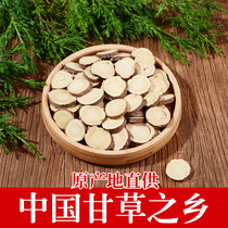 Licorice Chinese herbal medicine soaked in water 500g Gansu red licorice non-wild super large slices edible cough licorice tea