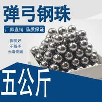 Steel ball 8 9mm mail free steel ball steel ball 8mm special price 10kg iron ball slingshot steel ball marbles just bead
