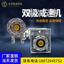 Factory direct two-stage reducer Cycloid needle reducer with motor reducer Small worm gear worm reducer