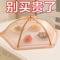 The new household cover mesh multifunctional large foldable dining table cover mesh mesh cover anti-fly removable washable