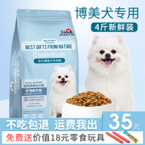 Bomei dog food special food for puppies adult dogs small dogs freeze-dried to remove beautiful hair tears calcium white hair 4kg