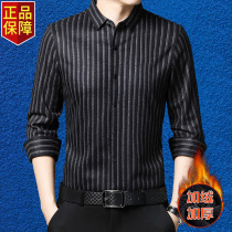 Armani Cashmere shirt men winter loose stripe base long sleeve business casual plus velvet padded warm shirt