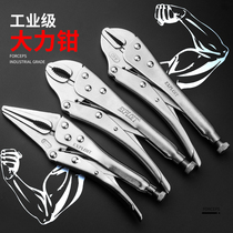 Industrial grade heavy-duty multi-purpose universal universal fixed large opening c-type forceps
