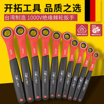 Development insulated plum blossom ratchet wrench made in Taiwan VDE certified 1000V electrician special quick wrench set