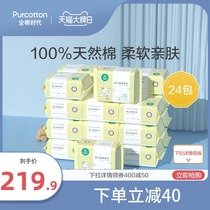 All-cotton era Baby Cotton soft towel wet and dry towel baby non-wet towel newborn cotton soft paper towel 24 packs