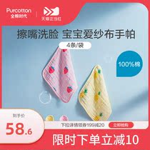 Cotton era baby saliva towel Small square towel Children boy boy girl child baby wash gauze handkerchief