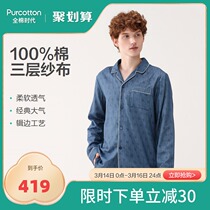 Cotton era spring summer mens gauze home set long sleeves long pants fit lapels casual loungewear set