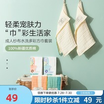 Cotton era adult mens and womens gauze square towel Cotton baby mouth wash face small face towel Baby towel 2pcs