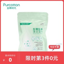 100% cotton era Pure cotton baby wipes Newborn hand and mouth cleaning wipes 10pcs bag