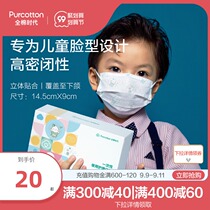 Steady cotton era new disposable baby childrens mask with three layers of protective breathable baby baby