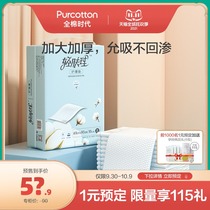 Full cotton era puerperal pad for pregnant women postpartum care pad special disposable diaper 3 packs of supplies