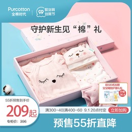 Full cotton era newborn baby clothes and supplies set gift box baby Children's Day gift