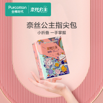 (For purchase) all cotton era Nasi Princess portable sanitary napkin fingertip bag ultra-thin daily aunt towel 240