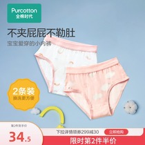 Cotton era Girls triangle childrens panties Shorts Summer panties do not clip pp pure cotton flat angle baby spring and summer models