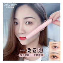 South Korea DAISY STORY electric ironing mascara curling device electric heating eyelash curler long-lasting shape