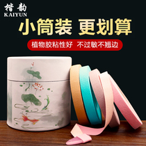 Guzheng tape professional performance type children breathable grade test tape spatula Nail tape color tape