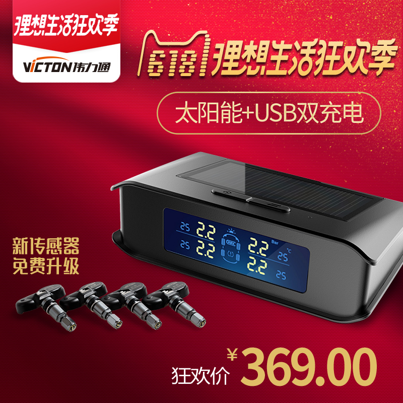 108-19-weilitong-solar-tire-pressure-monitoring-high-precision-built