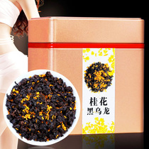 Osmanthus black oolong fragrant oil cut black oolong tea charcoal technique Danzi flower tea embarrassing oolong tea 250g