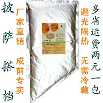 New factory March into former sweet potato mud 1kg commercial baking ready-to-eat four-sea gold pan pizza manufacturer direct
