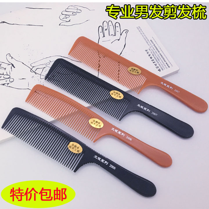 Professional hair comb anti-static comb ultra-thin apple comb oil comb flat comb tai chi series electric wood comb