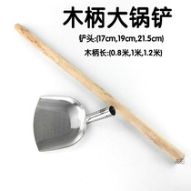 High quality stainless steel spatula wooden handle shovel head lengthy spatula chef shovel commercial large shovel hotel special shovel shovel shovel