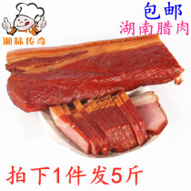 5 pounds of New Years goods Hunan Bacon specialty farm Xiangxi bacon authentic bacon sausage homemade smoked meat