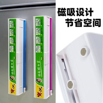 Baoge strong magnetic cling film cutting box can suck refrigerator kitchen food grade cling film cutter cut cling film