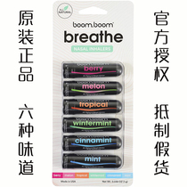 Officially authorized US BOOMBOOM essential oil stick mint inhalation nasal tube refreshing stick 1 price