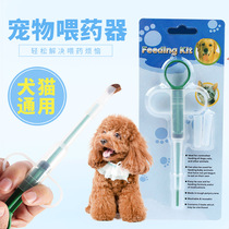 French fries meow pet cat dog universal medicine feeder tool medicine artifact adult dog puppy cat medicine feeding stick