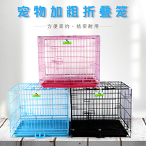 Bold pet dog cage Teddy dog cage skylight folding cage cat cage rabbit cage bold dog dog cage Bomei
