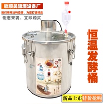 Fermentation tank Constant temperature wine special fermentation tank Stainless steel heating wine steaming wine machine Fruit enzyme barrel
