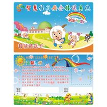 Kindergarten delivery card color card fixed pattern IC ID campus card card transfer system pick-up machine