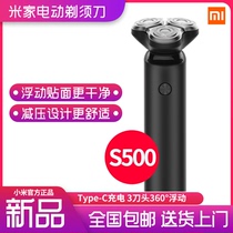  Xiaomi Xiaomi Mi Home Electric Razor S500 Full body wash Rechargeable Portable mens razor