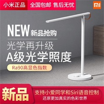 Xiaomi millet rice home table lamp 1s bedroom desk folding eye protection intelligent desk lamp simple LED bedside lamp