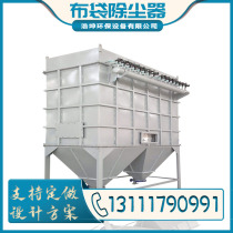 Single machine filter cartridge pulse bag filter industrial high temperature resistant boiler cement woodworking workshop central environmental protection equipment