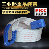 National standard white hoisting belt lifting sling driving sling industrial flat double buckle ring 4 layers thickened 2t5 tons