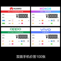 New mobile phone price sign paper copper plate price brand mobile phone shop price tag price tag specification a pack of 100 B