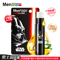 Manxiu Leitun mens moisturizing lipstick Moisturizing hydration Anti-chaff autumn and winter lips anti-chaff mens lip oil mouth