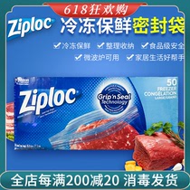Imported Ziploc Mippao sealed bag zipped bag Snack Food Bag Snack Frozen Refreshing Bag Microwave applicable
