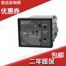Explosion-proof Ankerui direct sales ASJ20-LDLC residual current relay Residual current action protection device