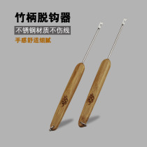 Ya Jiang fish stainless steel unhook hook hook hook hook machine wild fishing gear fishing fishing accessories bamboo handle